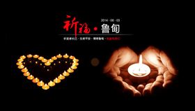 瑞馬燃氣壁掛爐，魯甸地震