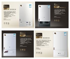 燃氣壁掛爐，瑞馬壁掛爐產品，燃氣壁掛爐采暖