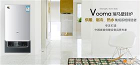 中山天然氣壁掛爐生產廠家重視壁掛爐品牌建設