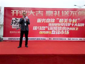 天大喜訊：廣東瑞馬壁掛爐遼寧盤錦加盟商隆重開業！33