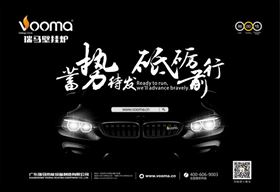 2017.1.3，瑞馬壁掛爐邀您參加&ldquo;蓄勢(shì)待發(fā)，砥礪前行&rdquo;周年慶典