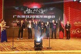 廣東瑞馬之&ldquo;蓄勢待發，砥礪前行&rdquo;的愛的故事