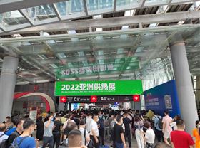 瑞馬攜手2022亞洲供熱展，為雙碳目標貢獻清潔方案！