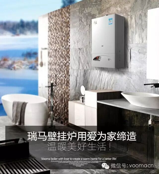 “互聯(lián)網(wǎng)+”掀起采暖新時(shí)代55