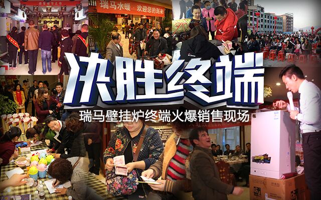 壁掛爐哪個好？當然是壁掛爐十大品牌瑞馬最好