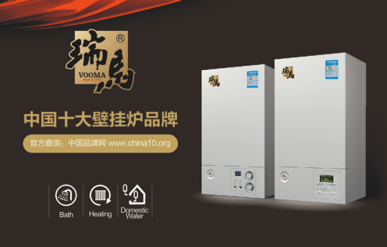 瑞馬壁掛爐再創佳績 榮膺“中國十大壁掛爐品牌” 瑞馬壁掛爐再創佳績 榮膺“中國十大壁掛爐品牌”