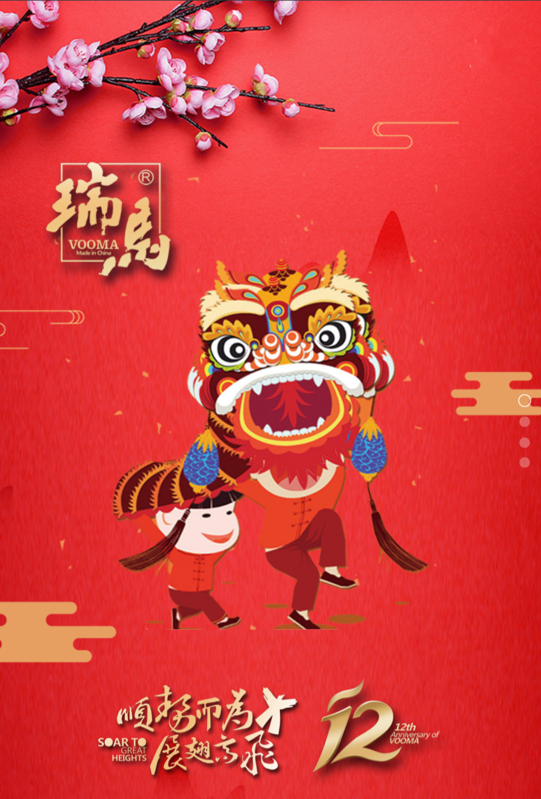 2018廣東瑞馬壁掛爐春節放假通知