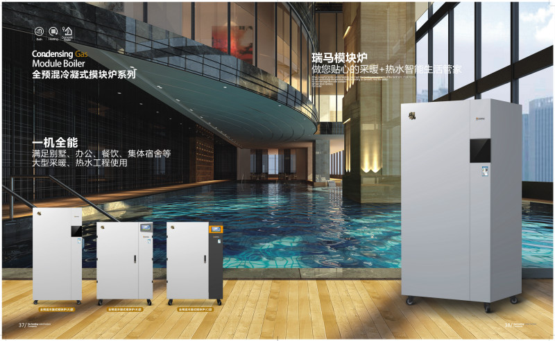 熱烈祝賀瑞馬冷凝燃氣模塊爐榮膺&ldquo;中國家電產業金石獎&rdquo;