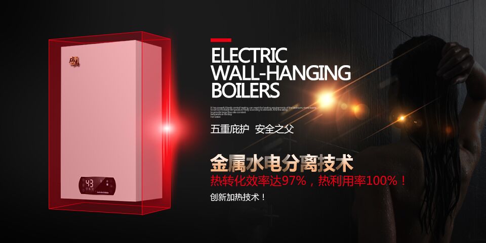 國家實行煤改電，使用電壁掛爐好不好？