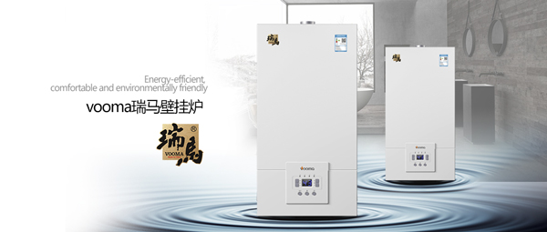 什么是冷凝低氮燃氣壁掛爐？