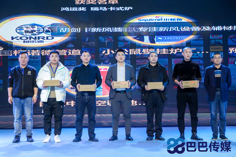 熱烈祝賀&ldquo;瑞馬智造杯&rdquo;暨2023壁掛爐產業峰會圓滿召開！