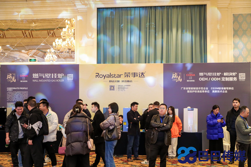 熱烈祝賀&ldquo;瑞馬智造杯&rdquo;暨2023壁掛爐產業峰會圓滿召開！