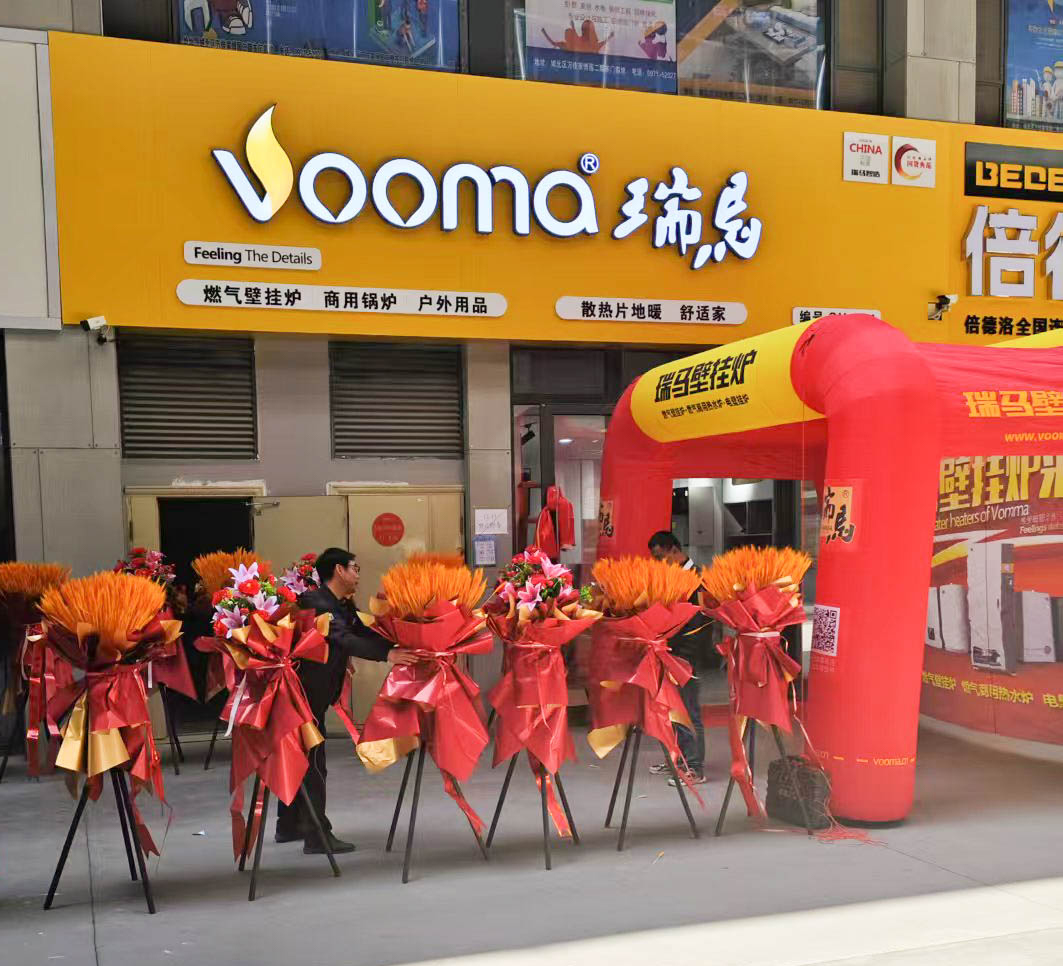 瑞馬壁掛爐西寧形象店盛大開業！多重豪禮鉅惠全城！