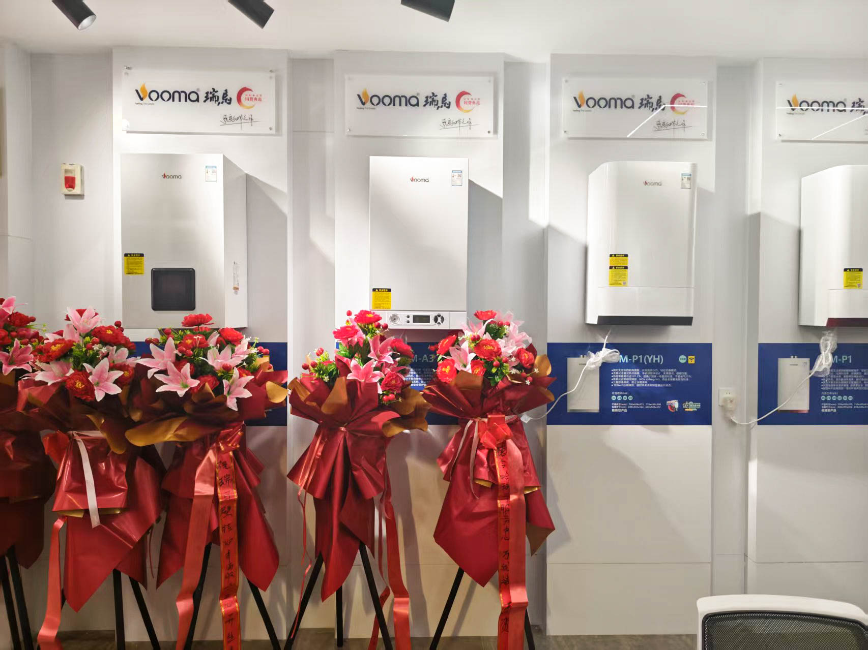 瑞馬壁掛爐西寧形象店盛大開業！多重豪禮鉅惠全城！